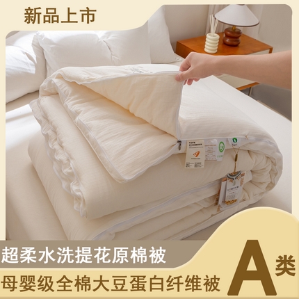 91家纺网 家纺一手货源 找家纺 （总）提供买家秀-2025新款全棉水洗提花夏凉被大豆抗菌被拉链款子母被空调被夏被纯棉春秋被冬被