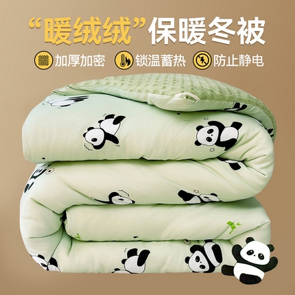 91家纺网 家纺一手货源 找家纺 悦织语 2024秋冬新品水洗棉A类双层纱3D豆豆绒大豆被冬被被芯 欢乐熊猫