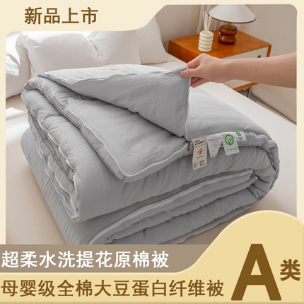 91家纺网 家纺一手货源 找家纺 （总）提供买家秀-2025新款全棉水洗提花夏凉被大豆抗菌被拉链款子母被空调被夏被纯棉春秋被冬被