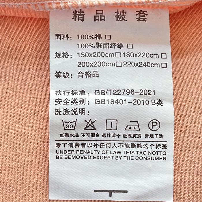 91家纺网 家纺一手货源 找家纺 （总）2024外贸跨境电商亚马逊速卖通欧美尺寸多多跨境平台TEMUSHEIN系列单被套