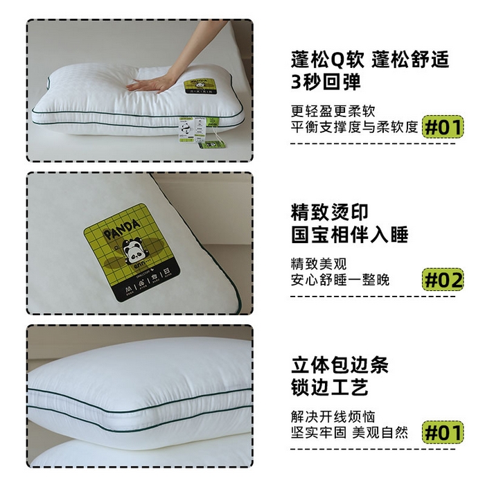91家纺网 家纺一手货源 找家纺 （总）觉物 2024新款熊猫系列Q软枕枕头枕芯