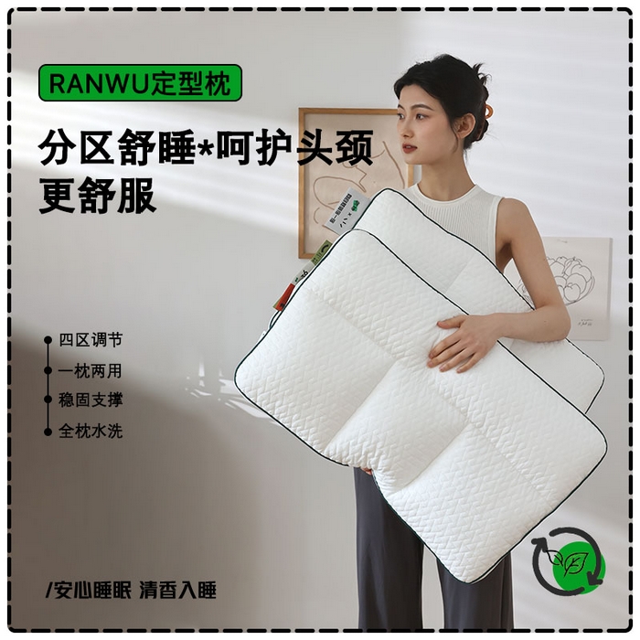 91家纺网 家纺一手货源 找家纺 （总）觉物 2024新款然物三分区侧睡枕枕头枕芯