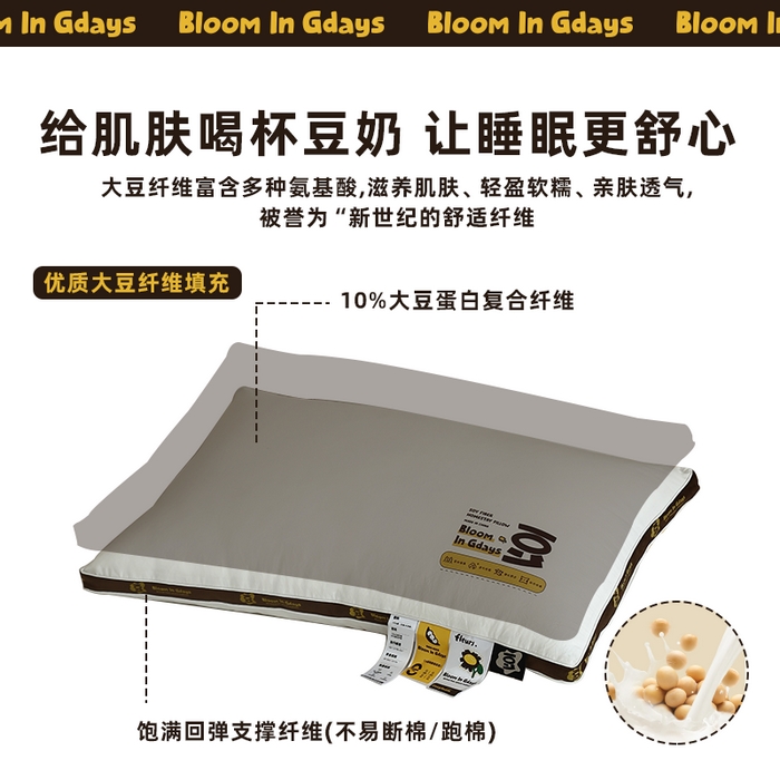 91家纺网 家纺一手货源 找家纺 （总）觉物 2024新款花开大豆舒软枕枕头枕芯
