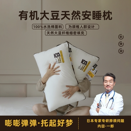 91家纺网 家纺一手货源 找家纺 （总）觉物 2024新款花开大豆舒软枕枕头枕芯