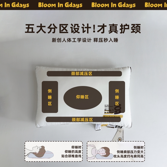 91家纺网 家纺一手货源 找家纺 （总）觉物 2024新款花开大豆舒软枕枕头枕芯