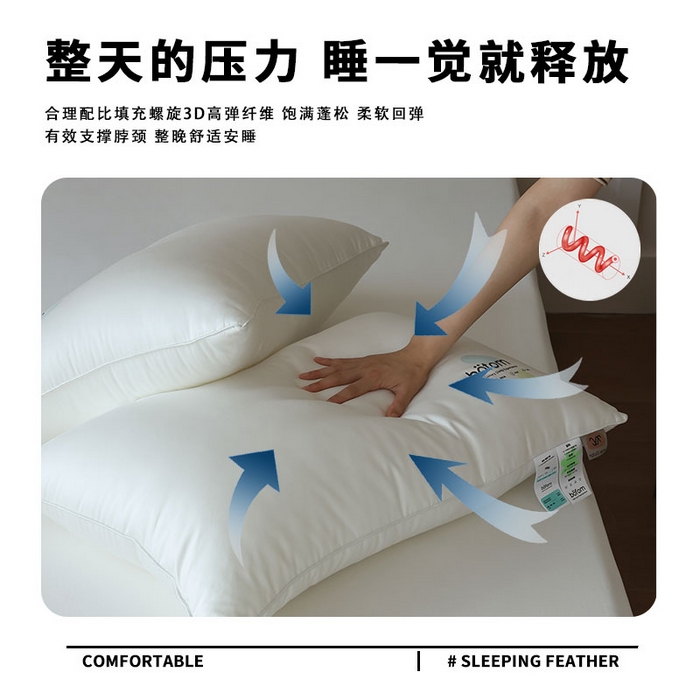 91家纺网 家纺一手货源 找家纺 （总）觉物 2024新款bofom巨软枕枕头枕芯