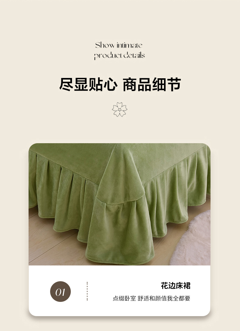 91家纺网 家纺一手货源 找家纺 馨梦缘 2024新款加厚高克重牛奶绒四件套小清新床裙款 小清新-情怀