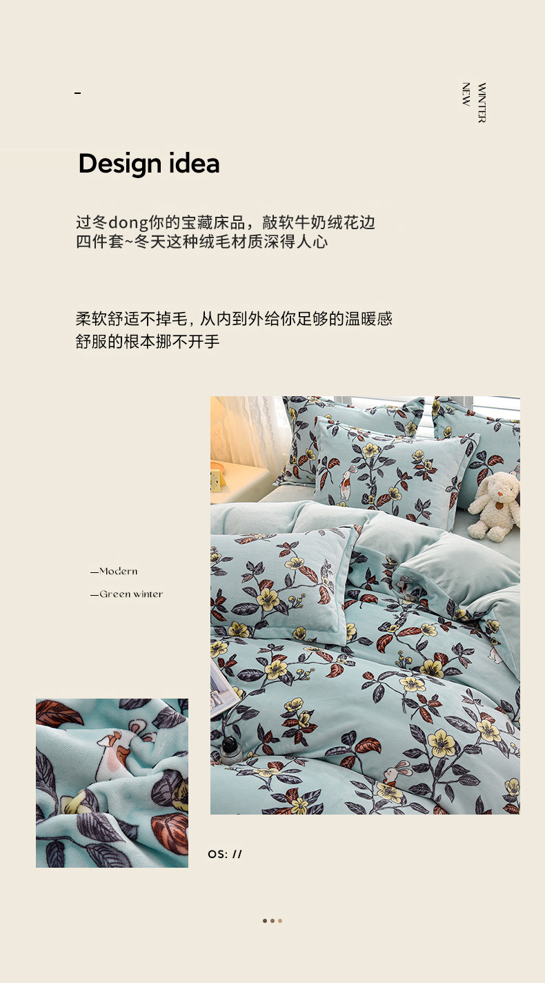 91家纺网 家纺一手货源 找家纺 馨梦缘 2024新款加厚高克重牛奶绒四件套小清新床裙款 小清新-幸运兔