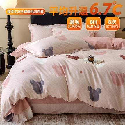 91家纺网 家纺一手货源 找家纺 （总）橙艺家居 2024新款全棉超柔生态磨毛四件套全棉四件套纯棉四件套