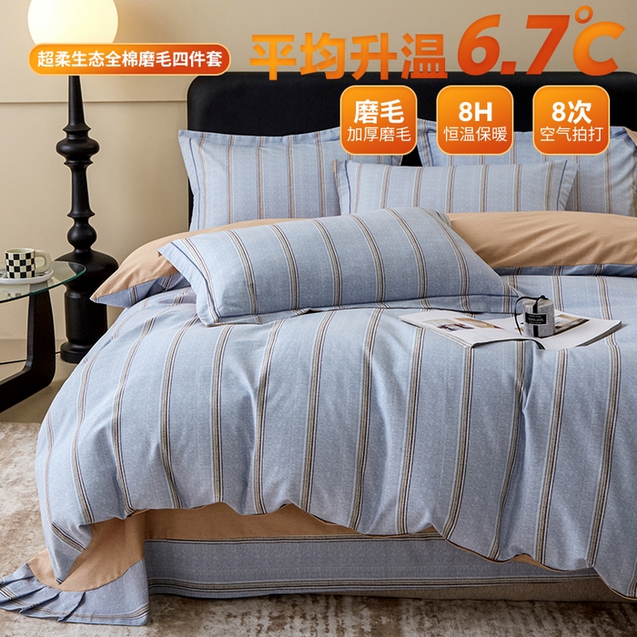 91家纺网 家纺一手货源 找家纺 橙艺家居 2024新款全棉超柔生态磨毛四件套全棉四件套纯棉四件套 妆海-兰