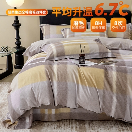 91家纺网 家纺一手货源 找家纺 （总）橙艺家居 2024新款全棉超柔生态磨毛四件套全棉四件套纯棉四件套