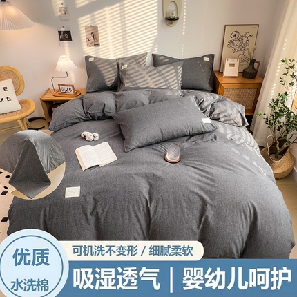 91家纺网 家纺一手货源 找家纺 （总）2024新款无印风水洗棉亲肤简约学生三件套