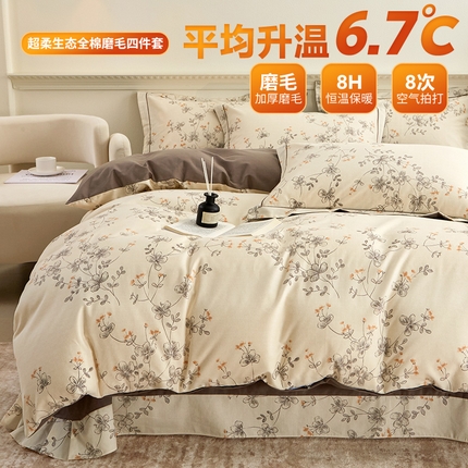 91家纺网 家纺一手货源 找家纺 （总）橙艺家居 2024新款全棉超柔生态磨毛四件套全棉四件套纯棉四件套