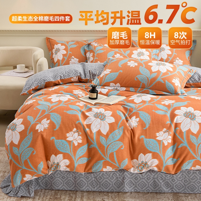 91家纺网 家纺一手货源 找家纺 橙艺家居 2024新款全棉超柔生态磨毛四件套全棉四件套纯棉四件套 克洛尼