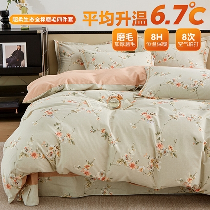 91家纺网 家纺一手货源 找家纺 （总）橙艺家居 2024新款全棉超柔生态磨毛四件套全棉四件套纯棉四件套