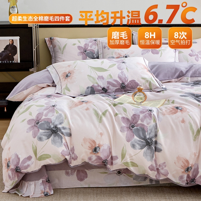 91家纺网 家纺一手货源 找家纺 橙艺家居 2024新款全棉超柔生态磨毛四件套全棉四件套纯棉四件套 叶颜