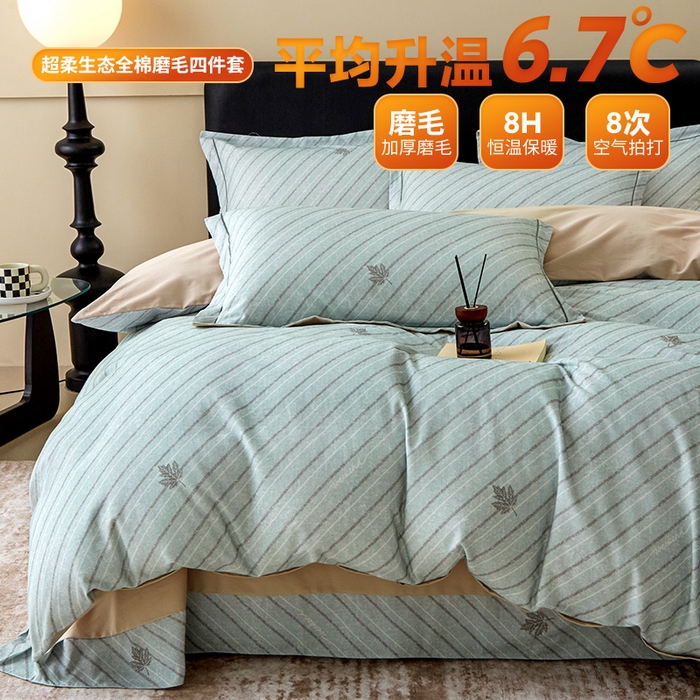 91家纺网 家纺一手货源 找家纺 橙艺家居 2024新款全棉超柔生态磨毛四件套全棉四件套纯棉四件套 慢时光-绿