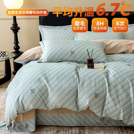 91家纺网 家纺一手货源 找家纺 （总）橙艺家居 2024新款全棉超柔生态磨毛四件套全棉四件套纯棉四件套