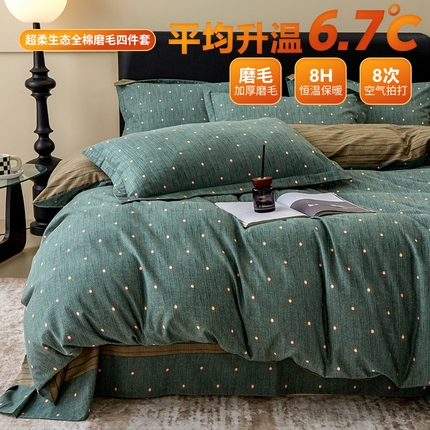 橙艺家居 2024新款全棉超柔生态磨毛四件套全棉四件套纯棉四件套 点点星辰