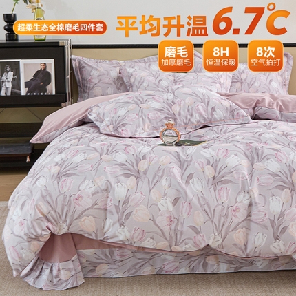 91家纺网 家纺一手货源 找家纺 （总）橙艺家居 2024新款全棉超柔生态磨毛四件套全棉四件套纯棉四件套,爱的旋律,晨梦,春派,朵媞-绿,回眸一笑-粉,回眸一笑-蓝,乐莹-米,芊芊之恋-灰,盛世颜-灰,四季风-灰,叶颜,亦初-咖