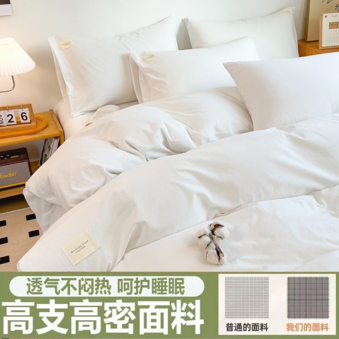 91家纺网 家纺一手货源 找家纺 （总）2024新款无印风水洗棉亲肤简约学生三件套