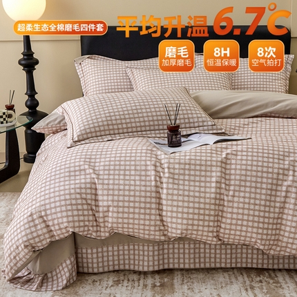 橙艺家居 2024新款全棉超柔生态磨毛四件套全棉四件套纯棉四件套 华夫-咖