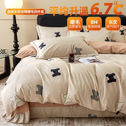 91家纺网 家纺一手货源 找家纺 （总）橙艺家居 2024新款全棉超柔生态磨毛四件套全棉四件套纯棉四件套
