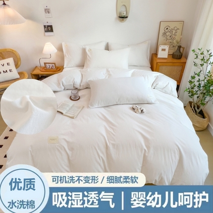 （总）2024新款无印风水洗棉亲肤简约学生三件套