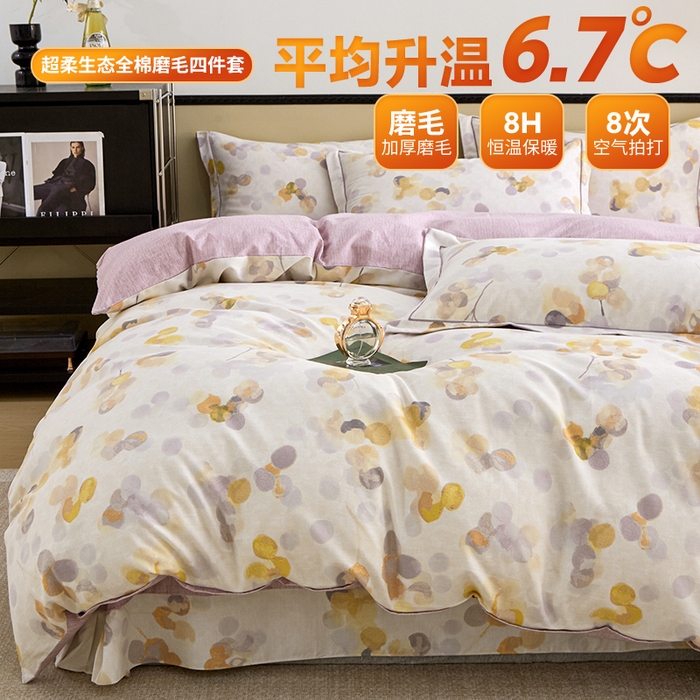 91家纺网 家纺一手货源 找家纺 橙艺家居 2024新款全棉超柔生态磨毛四件套全棉四件套纯棉四件套 四季风-灰