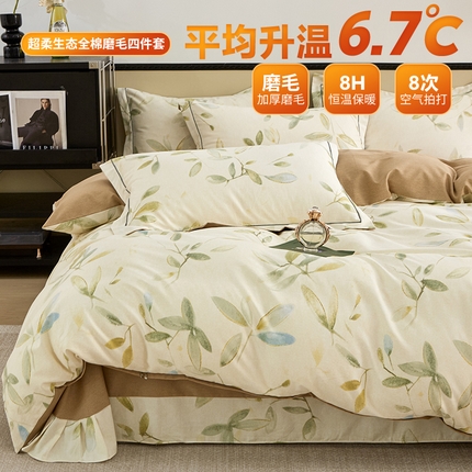 91家纺网 家纺一手货源 找家纺 （总）橙艺家居 2024新款秋冬超柔生态全棉磨毛四件套