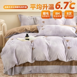 91家纺网 家纺一手货源 找家纺 （总）橙艺家居 2024新款秋冬超柔生态全棉磨毛四件套,点点星辰,华夫-咖,敬流年,慢时光-绿,妙妙屋-粉,容枫,旺财多多-米,喜饰-米,寻意,妆海-兰,爱的旋律,晨梦,春派,朵媞-绿,回眸一笑-粉,回眸一笑-蓝,乐莹-米,芊芊之恋-灰,盛世颜-灰,四季风-灰,叶颜,亦初-咖,爱已随风-咖,扶摇-黄,克洛尼,伶俐,人间茶白-灰,柔曼,山竹月,盛世颜-桔,心心相印-粉,远黛-灰,知晓,紫蕾,晨晓-橘,维诺-灰,幸运旋律