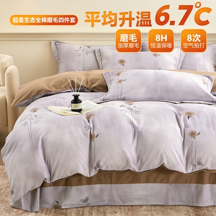 91家纺网 家纺一手货源 找家纺 橙艺家居 2025新款秋冬全棉纯棉磨毛四件套 简希