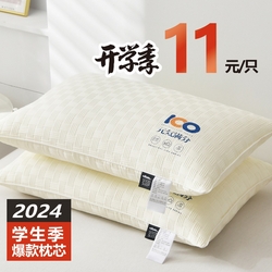 （总）婷好枕芯 2024新款开学季华夫格提花护颈枕 枕头枕芯