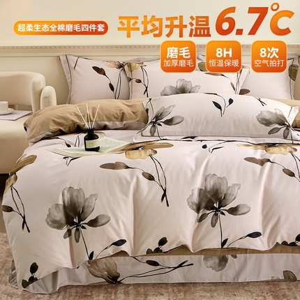 91家纺网 家纺一手货源 找家纺 （总）橙艺家居 2024新款秋冬超柔生态全棉磨毛四件套