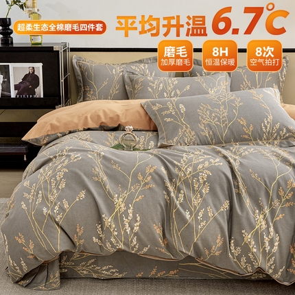 91家纺网 家纺一手货源 找家纺 （总）橙艺家居 2024新款全棉超柔生态磨毛四件套全棉四件套纯棉四件套