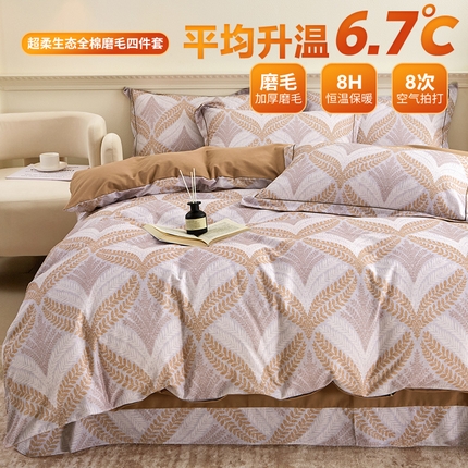 91家纺网 家纺一手货源 找家纺 （总）橙艺家居 2024新款秋冬超柔生态全棉磨毛四件套