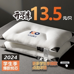 （总）婷好枕芯 2024新款开学季针织棉磁力枕 枕头枕芯