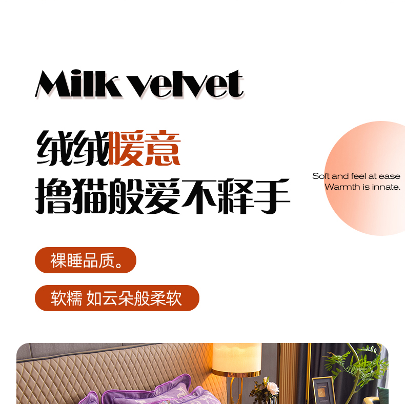 91家纺网 家纺一手货源 找家纺 （总）紫月轩 2024新款高克重七斤牛奶绒四件套法莱绒四件套