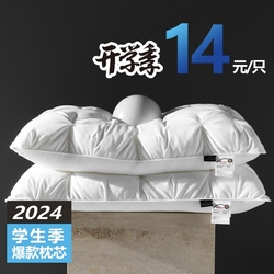 （总）婷好枕芯 2024新款开学季扭花枕 枕头枕芯