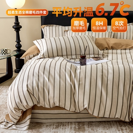 91家纺网 家纺一手货源 找家纺 （总）橙艺家居 2024新款秋冬超柔生态全棉磨毛四件套