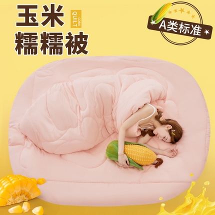 91家纺网 家纺一手货源 找家纺 （总）尊妙2025升级款玉米被冬被春秋被学生单双人被子被芯