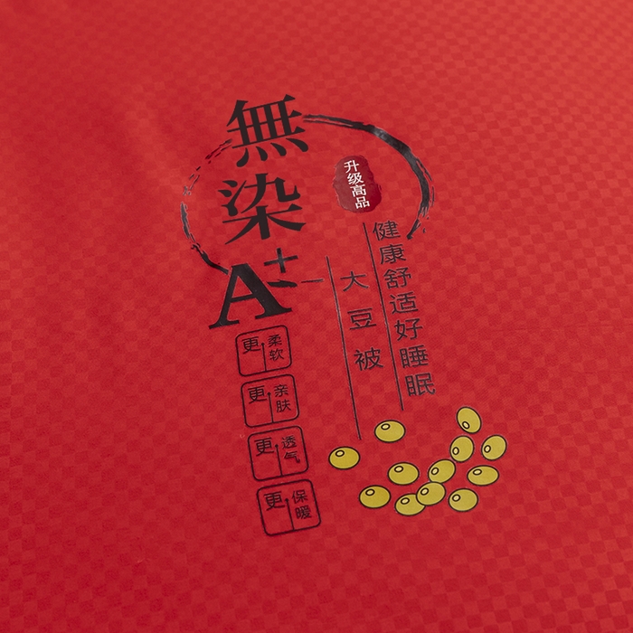 91家纺网 家纺一手货源 找家纺 优尚 2025新款华夫格水洗棉大豆被 玫瑰红