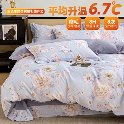 91家纺网 家纺一手货源 找家纺 （总）橙艺家居 2024新款秋冬超柔生态全棉磨毛四件套