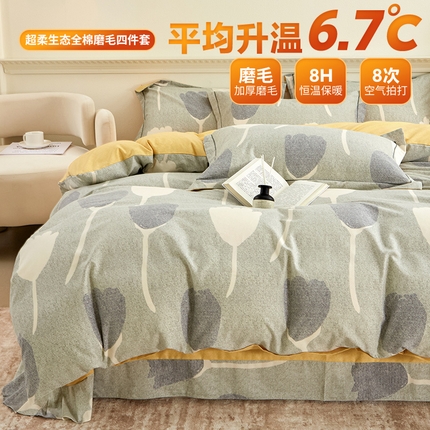 91家纺网 家纺一手货源 找家纺 （总）橙艺家居 2024新款秋冬超柔生态全棉磨毛四件套