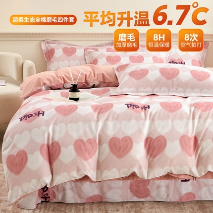 91家纺网 家纺一手货源 找家纺 （总）橙艺家居 2024新款秋冬超柔生态全棉磨毛四件套