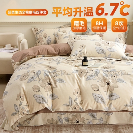 91家纺网 家纺一手货源 找家纺 （总）橙艺家居 2024新款秋冬超柔生态全棉磨毛四件套