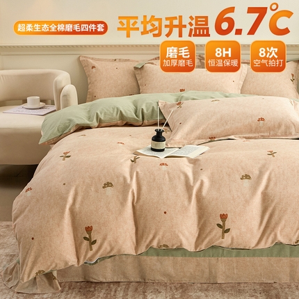 91家纺网 家纺一手货源 找家纺 （总）橙艺家居 2024新款秋冬超柔生态全棉磨毛四件套