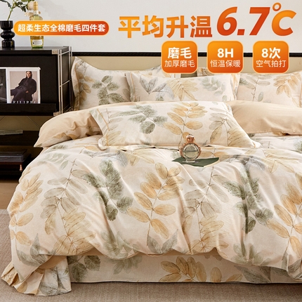 91家纺网 家纺一手货源 找家纺 （总）橙艺家居 2024新款秋冬超柔生态全棉磨毛四件套