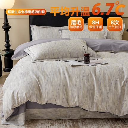 91家纺网 家纺一手货源 找家纺 （总）橙艺家居 2024新款秋冬超柔生态全棉磨毛四件套