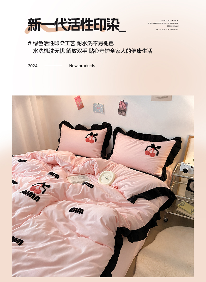 91家纺网 家纺一手货源 找家纺 （总）泉欣家纺 2024新品韩式公主风毛巾绣花水洗棉四件套（专板花型）